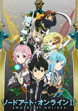 《刀剑神域2》：燃爆！桐人和诗乃的死亡游戏再临，友情与羁绊的试炼！