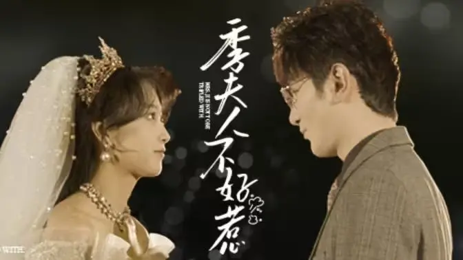 《季夫人不好惹》：豪门逆袭！看她如何手撕绿茶，玩转商界！