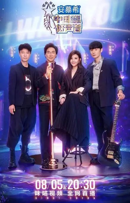 《中国好声音2022》：梦想之声再度来袭，谁将问鼎年度桂冠？