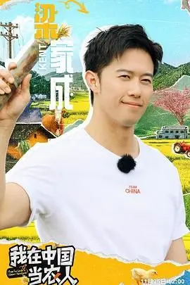 《我在中国当农人》：外国人视角下的田园牧歌，感受中国乡村的魅力！