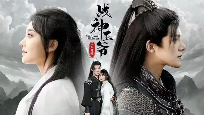 《战神王爷手撕白莲花》：年度解气爽剧！看霸气王爷如何智斗绿茶，全程高能！