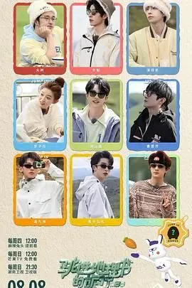 《跳进地理书的旅行 第三季》：用脚步丈量世界，发现不一样的风景和感动