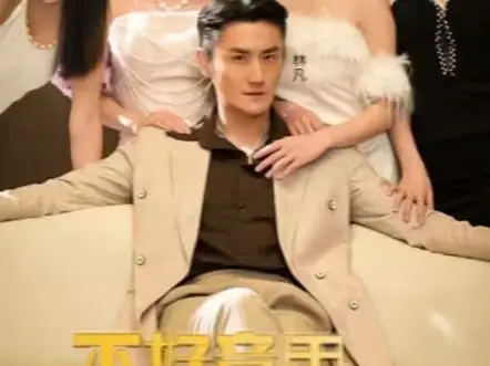 《不好意思，这次我要当反派》：爆笑反转！当好人太累？看主角如何颠覆套路，玩转反派人生！