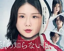 《我所不知道的我》：一场自我发现的疗愈之旅，揭秘内心深处的秘密花园